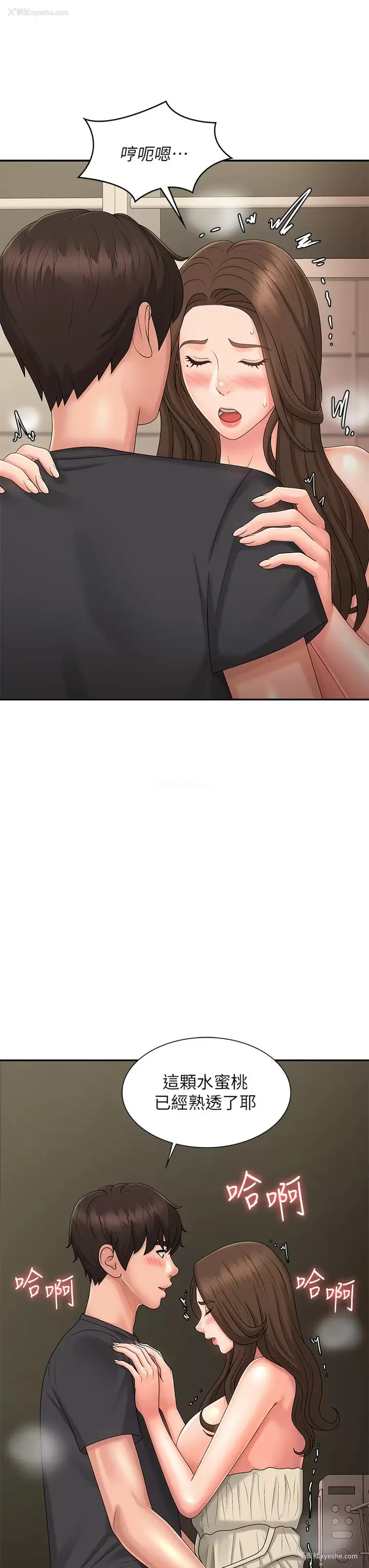 11P - 青春期小阿姨