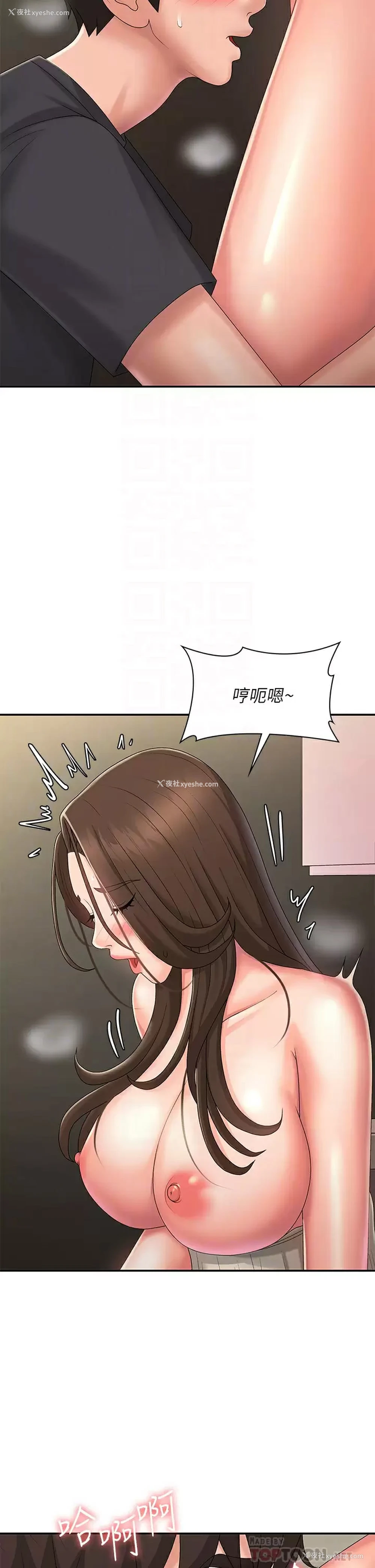18P - 青春期小阿姨