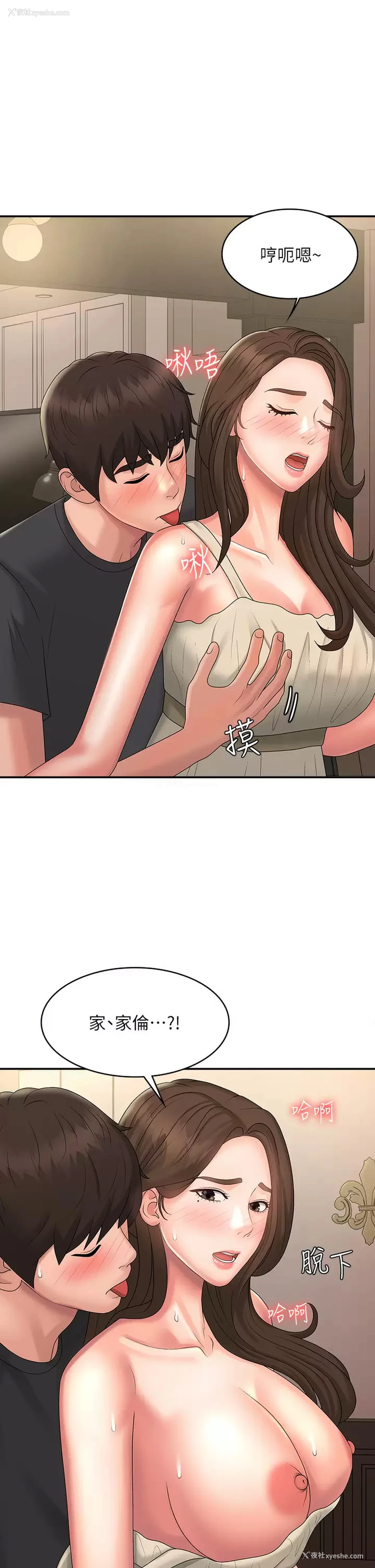 1P - 青春期小阿姨