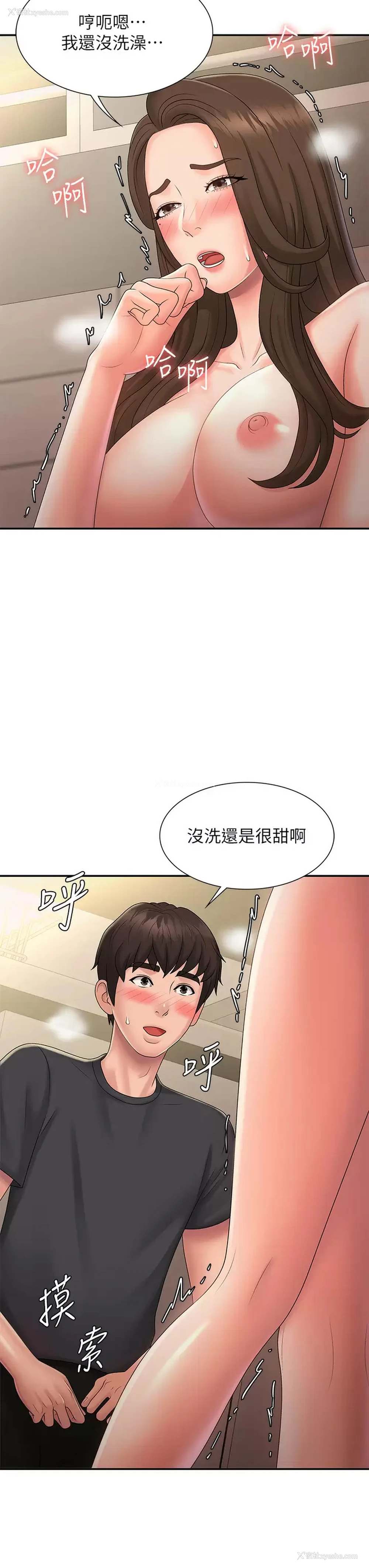 20P - 青春期小阿姨