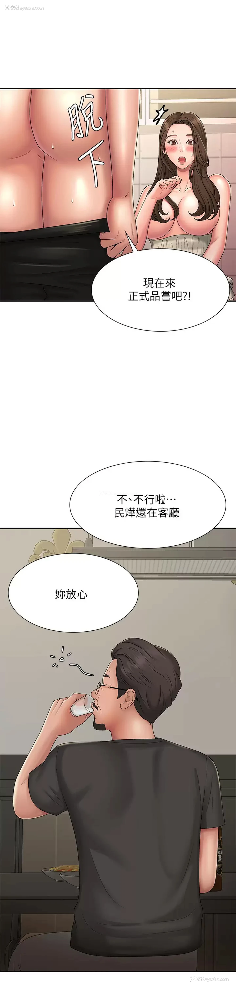 22P - 青春期小阿姨