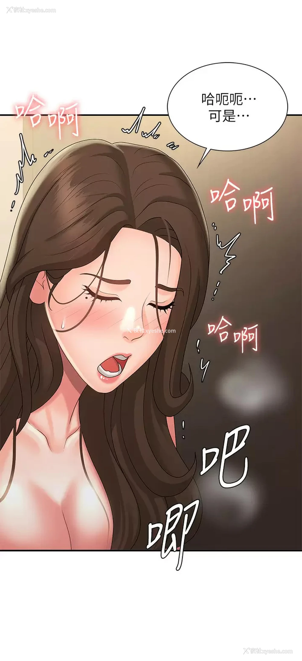 29P - 青春期小阿姨
