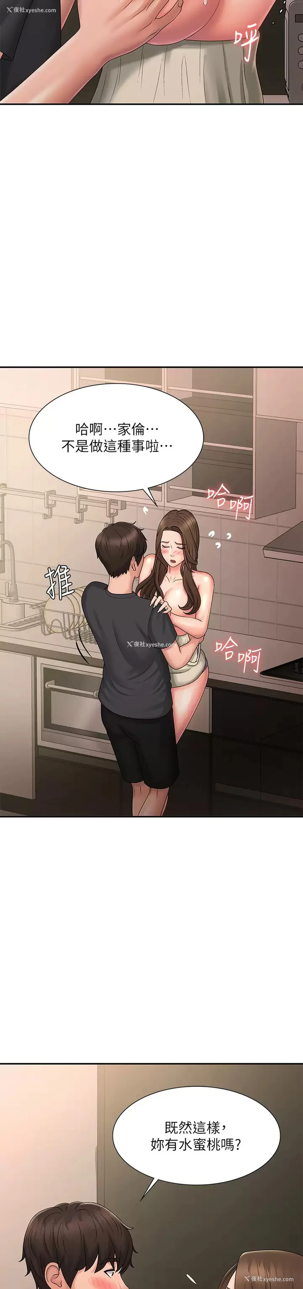 7P - 青春期小阿姨
