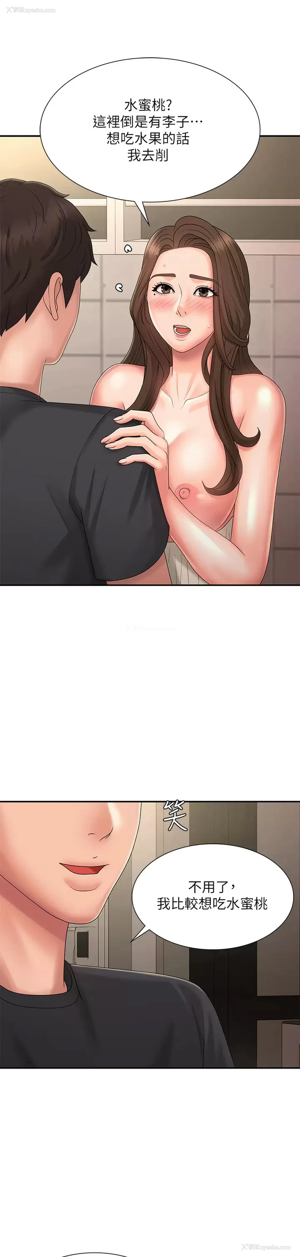 9P - 青春期小阿姨