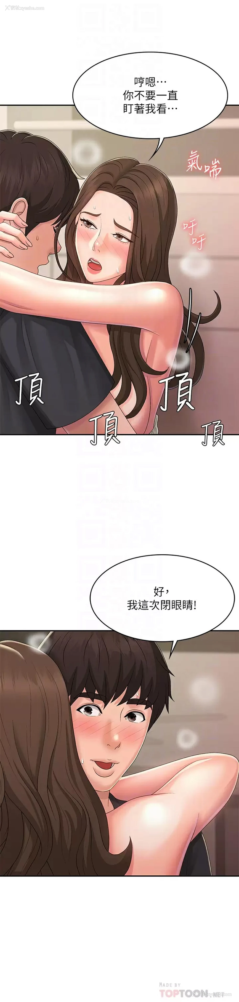 14P - 青春期小阿姨