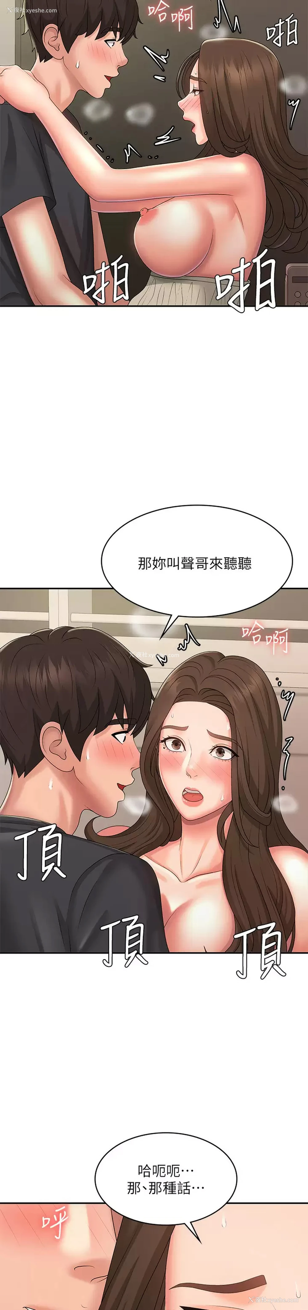 21P - 青春期小阿姨