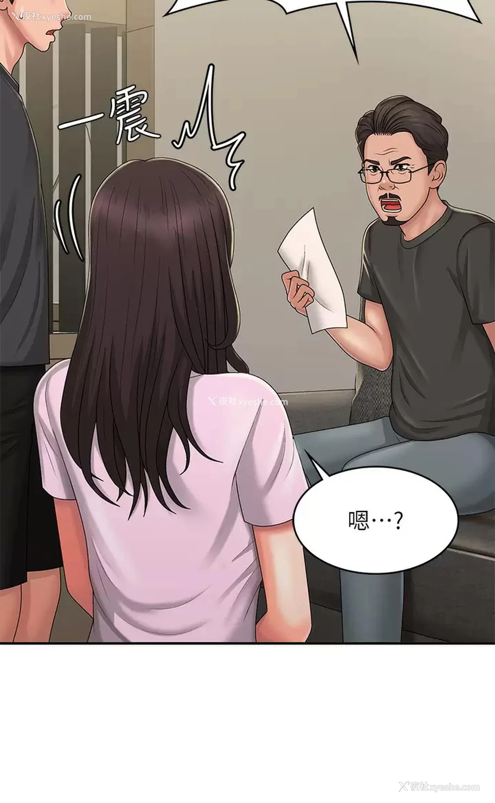 32P - 青春期小阿姨