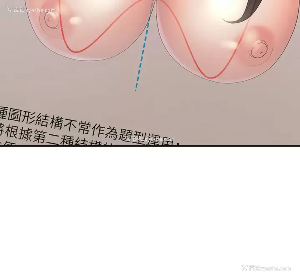 37P - 青春期小阿姨
