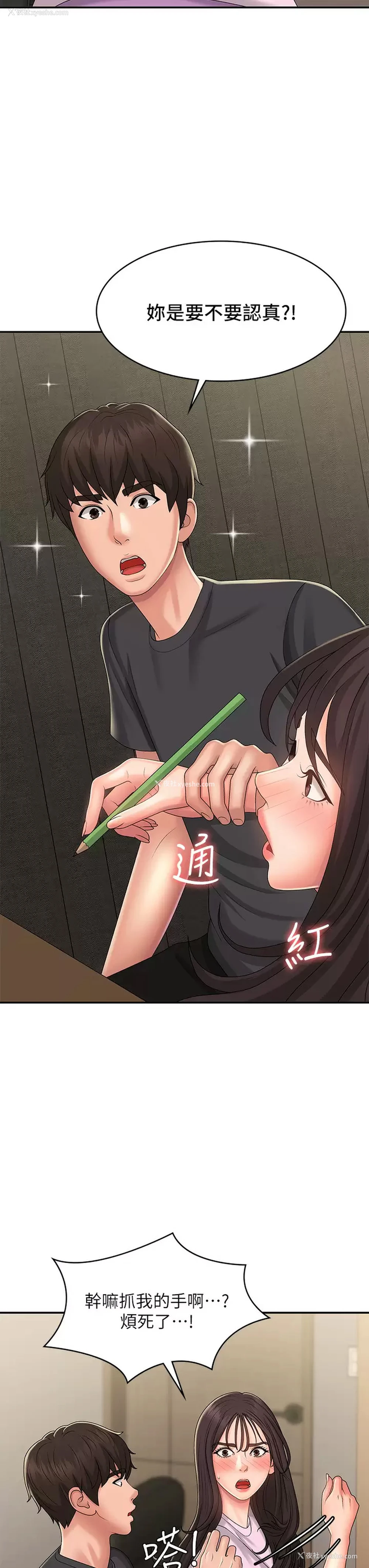 40P - 青春期小阿姨