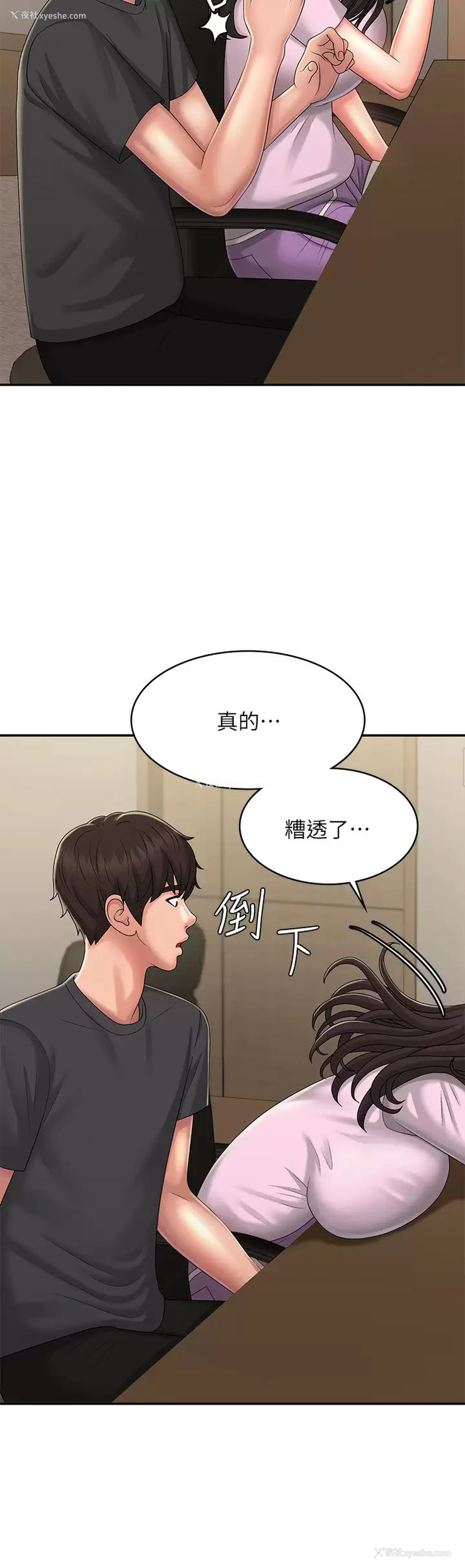 41P - 青春期小阿姨