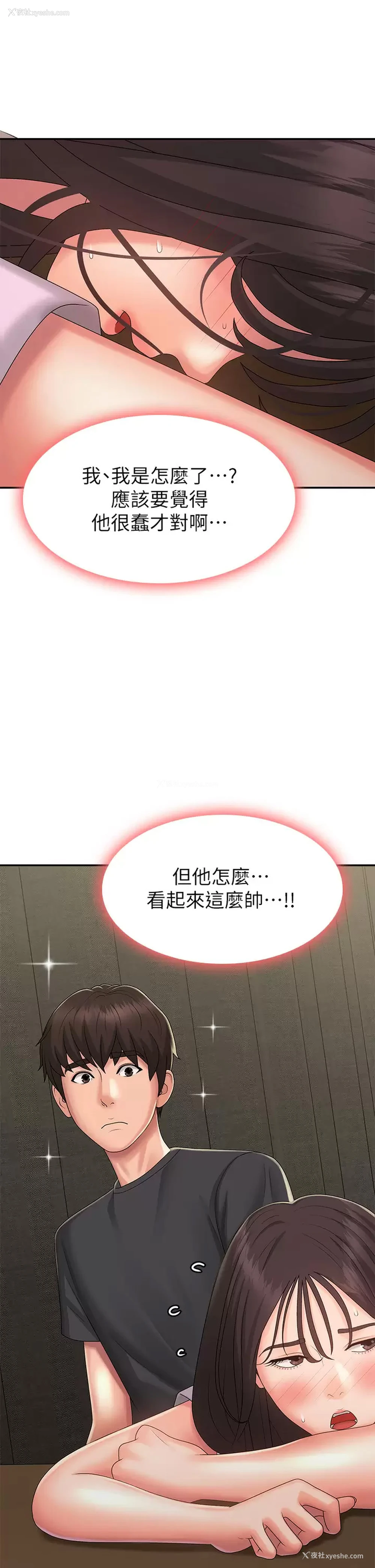 42P - 青春期小阿姨
