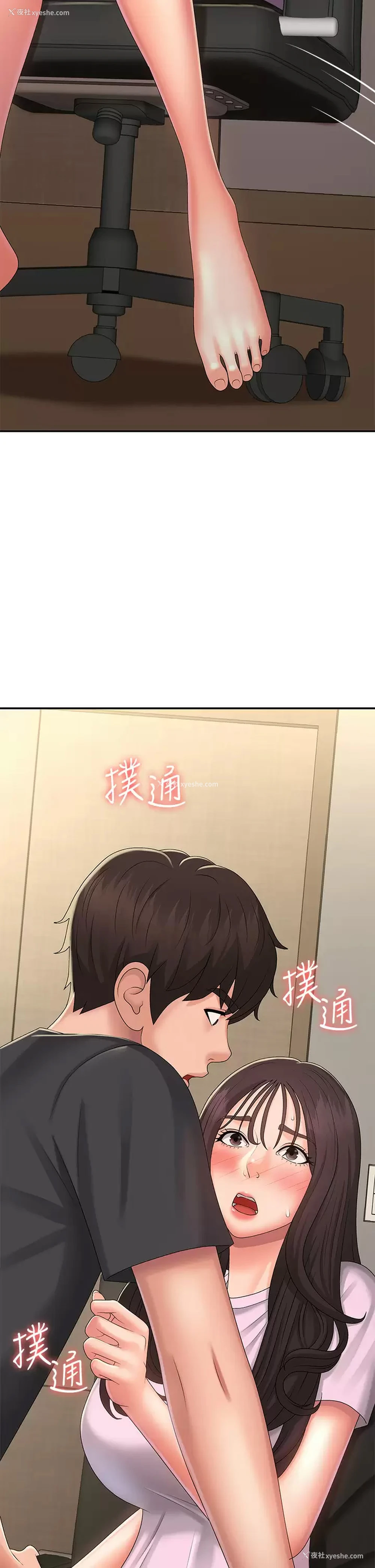 45P - 青春期小阿姨