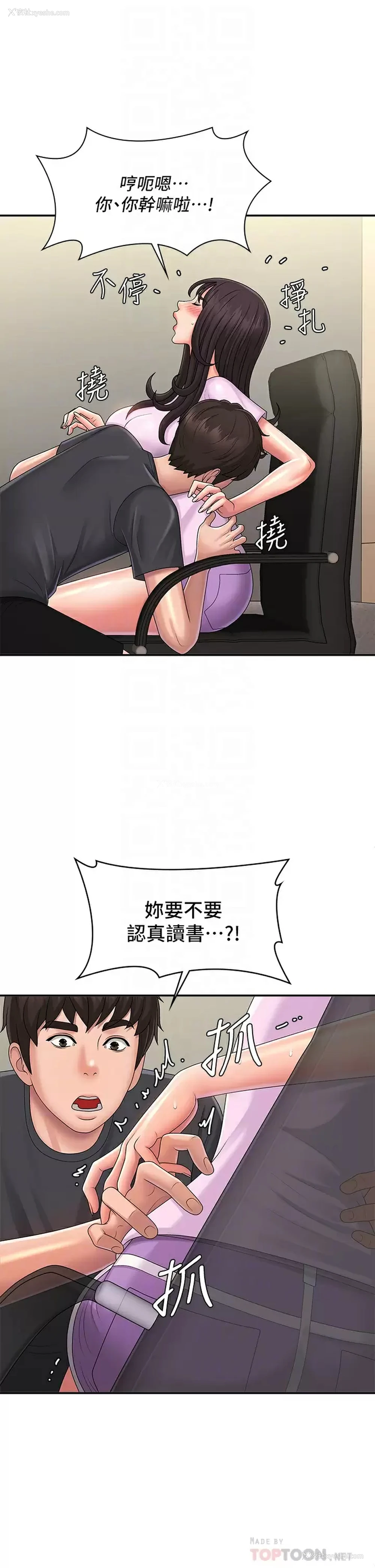 10P - 青春期小阿姨