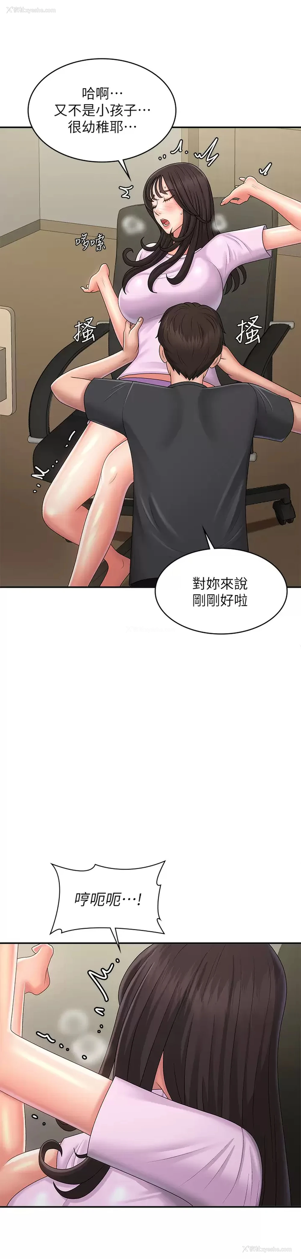 11P - 青春期小阿姨