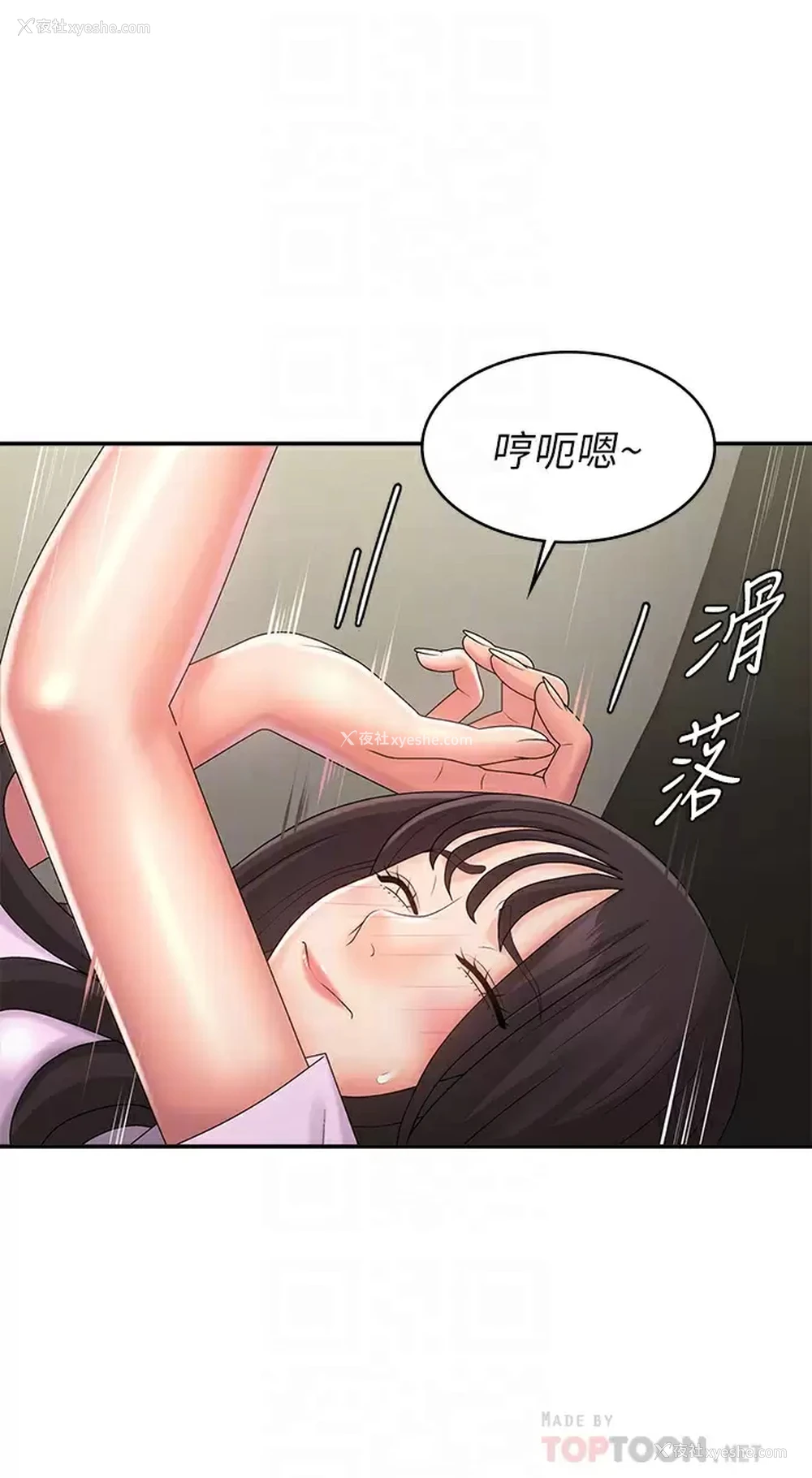 12P - 青春期小阿姨