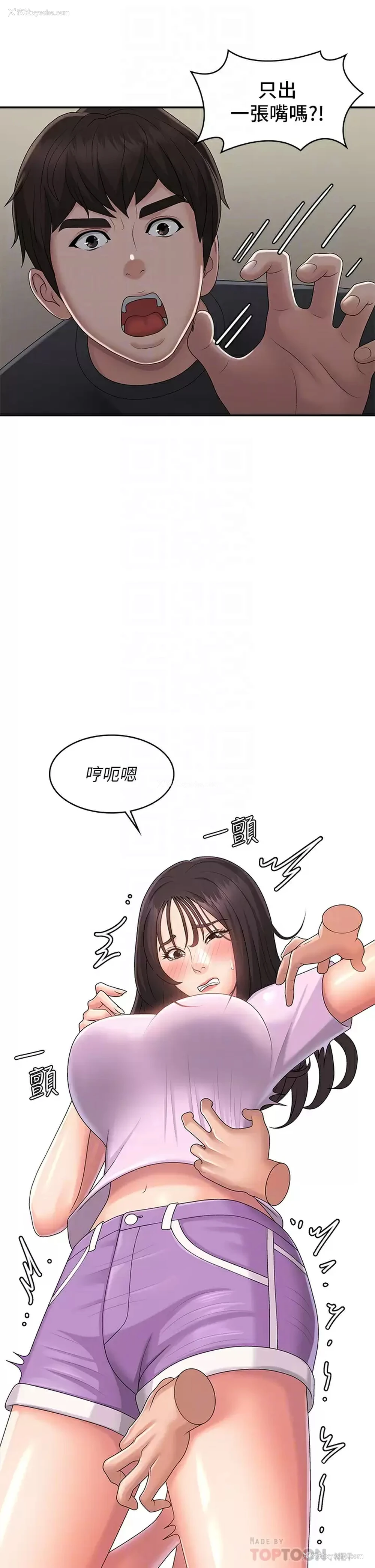 16P - 青春期小阿姨