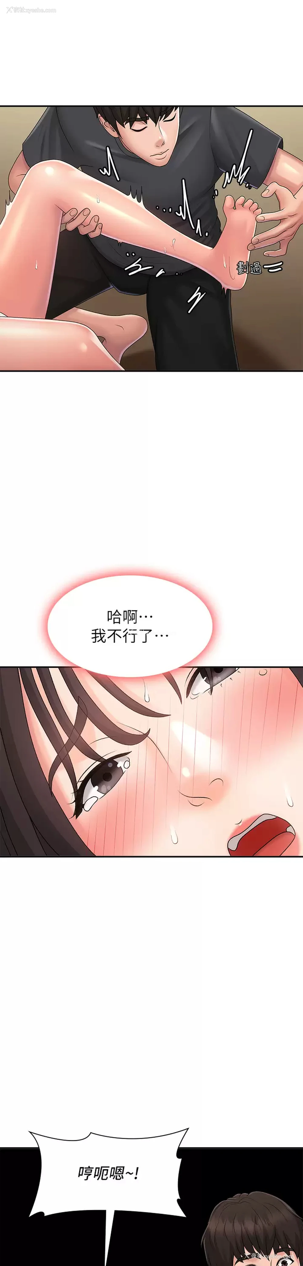 19P - 青春期小阿姨