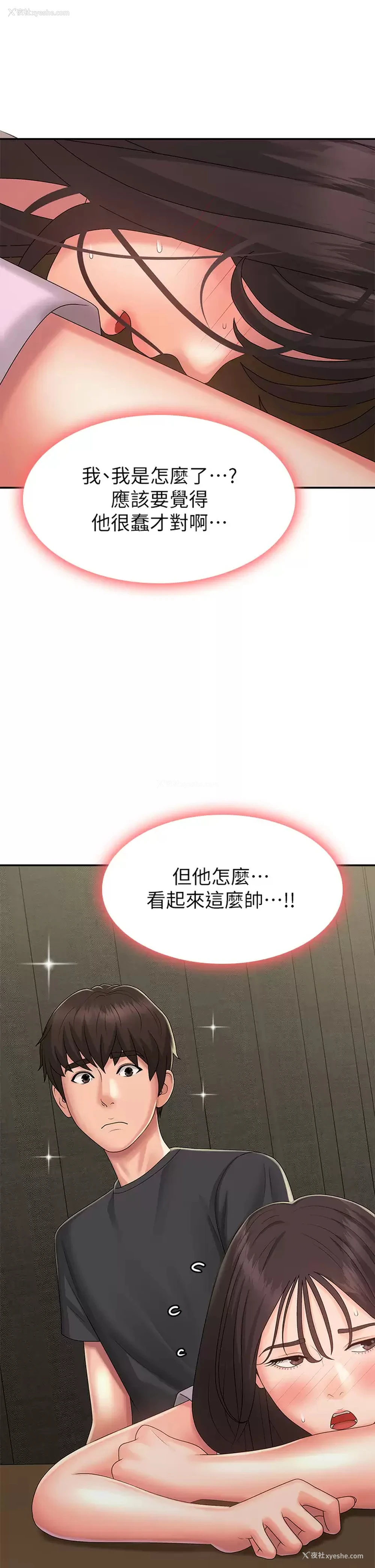 1P - 青春期小阿姨
