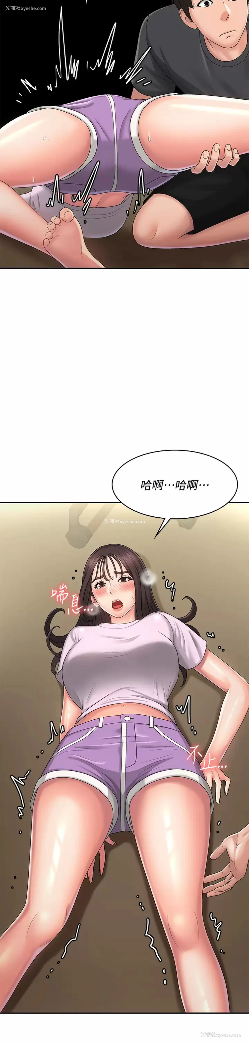 20P - 青春期小阿姨