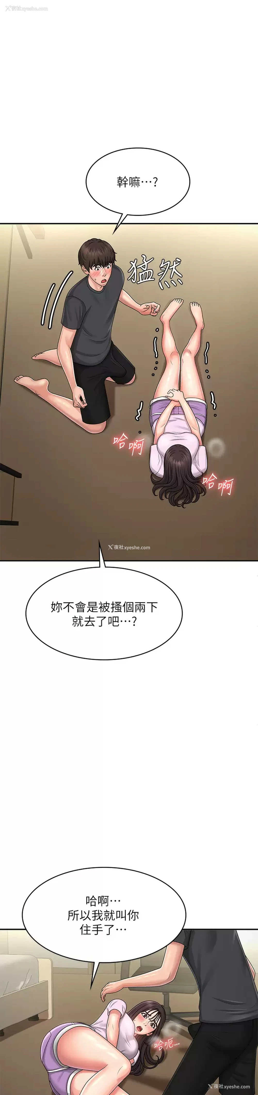 21P - 青春期小阿姨