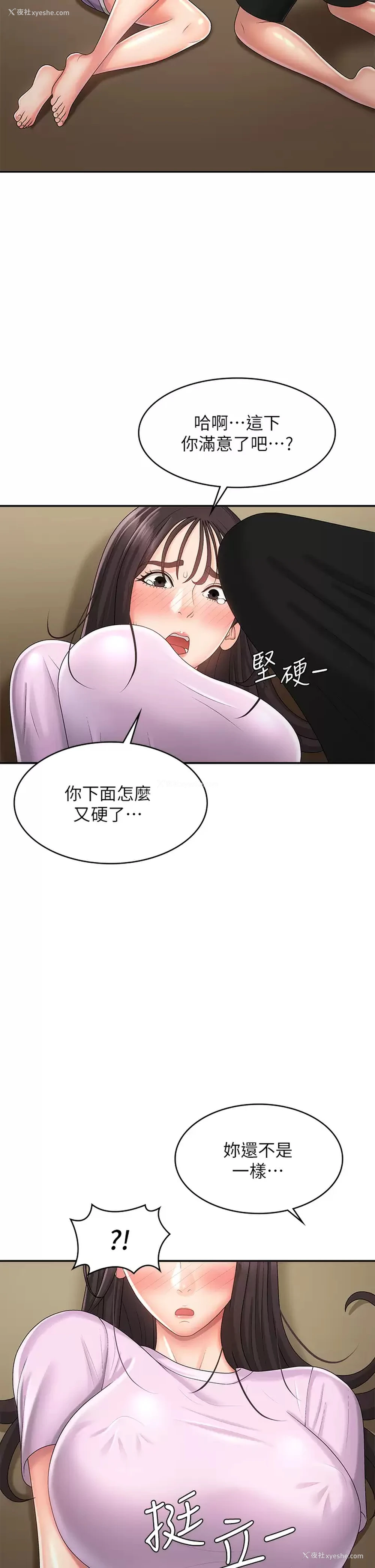 22P - 青春期小阿姨