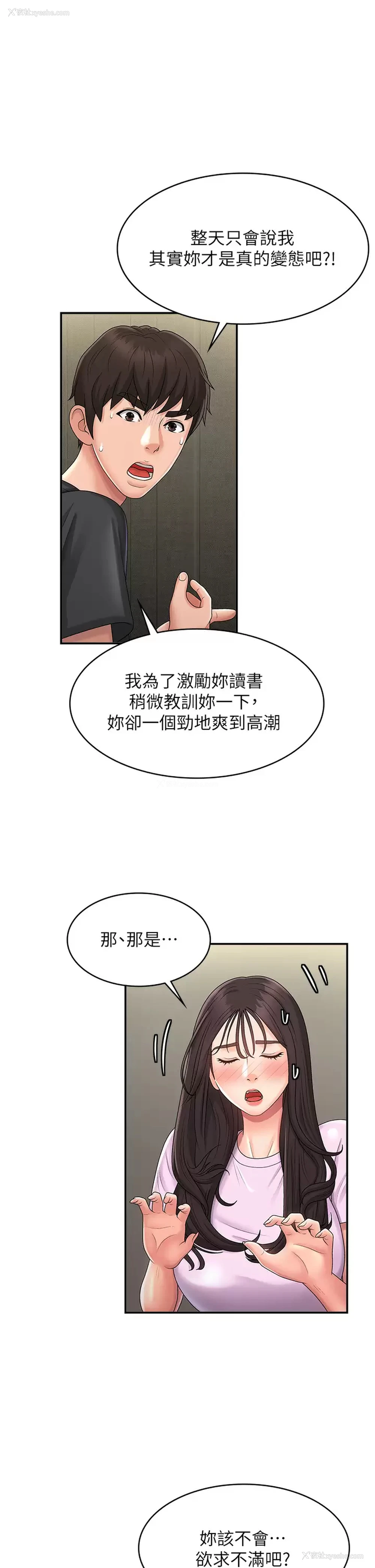 25P - 青春期小阿姨