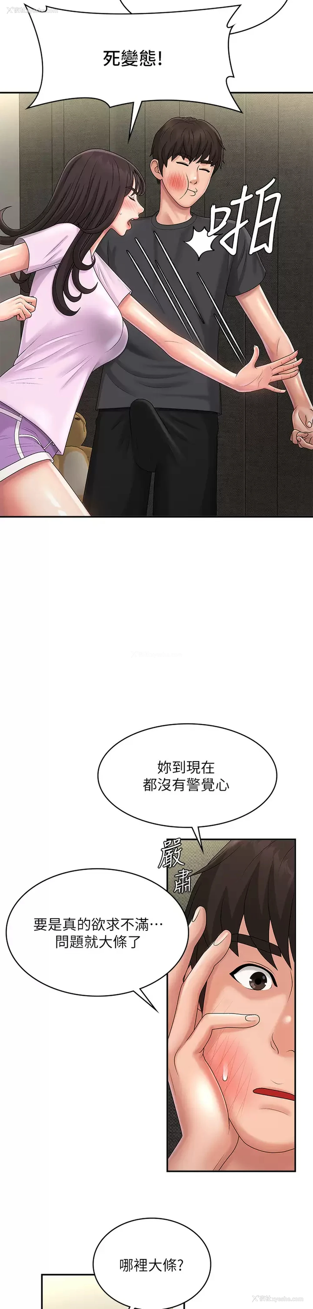 26P - 青春期小阿姨