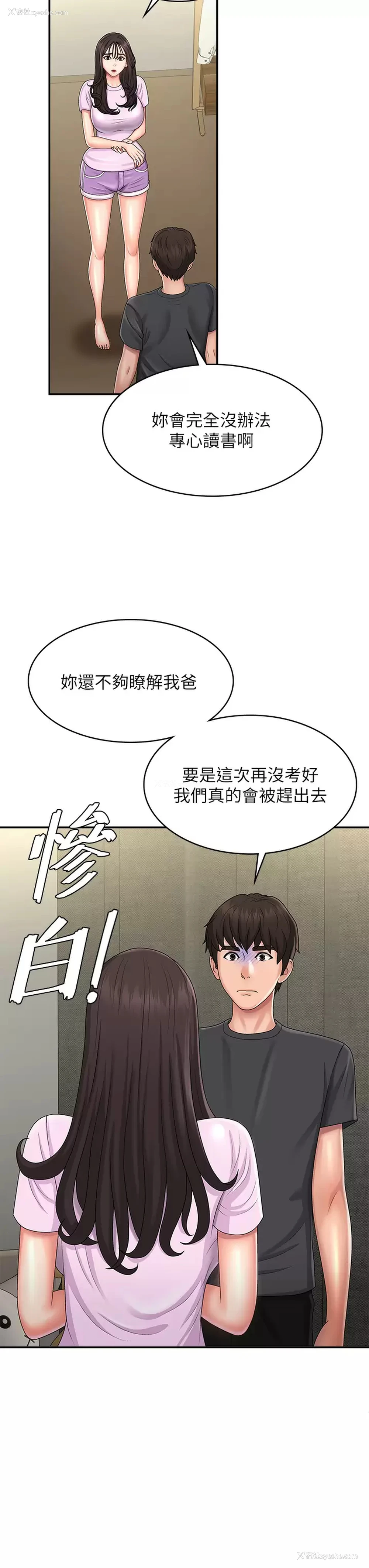 27P - 青春期小阿姨