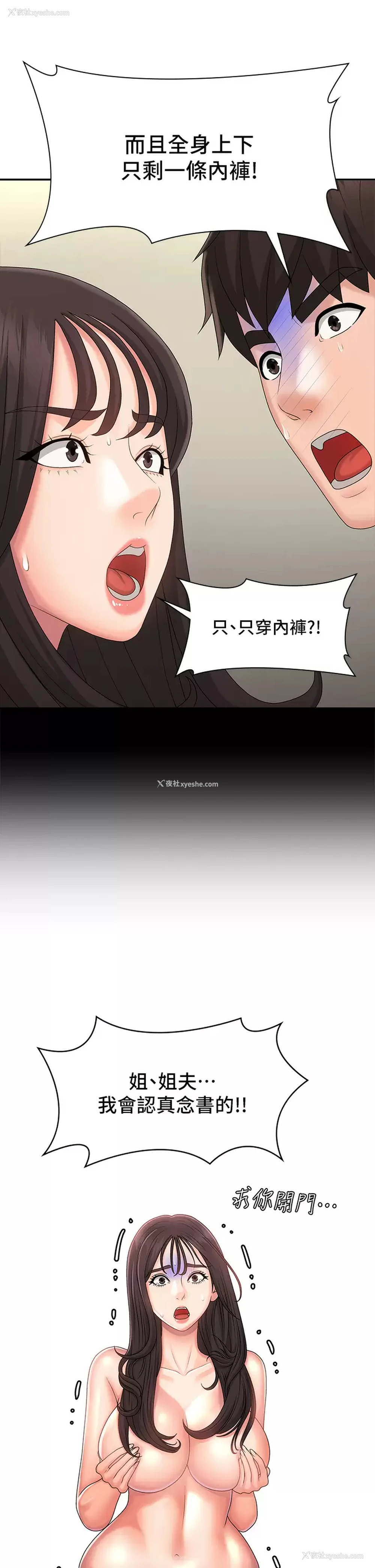 28P - 青春期小阿姨