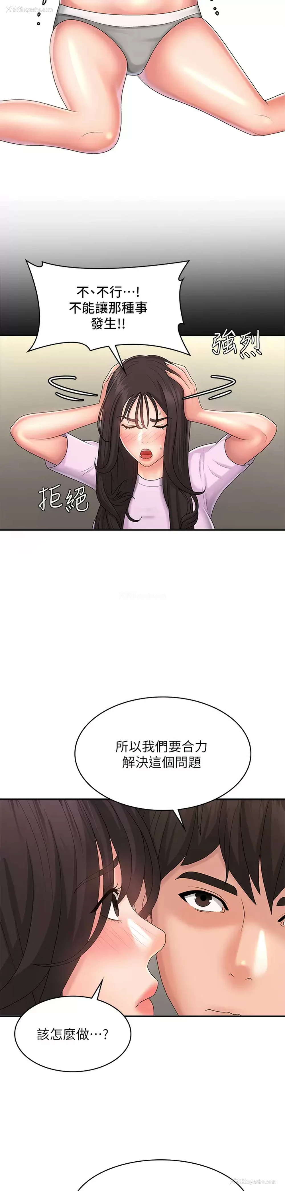 29P - 青春期小阿姨