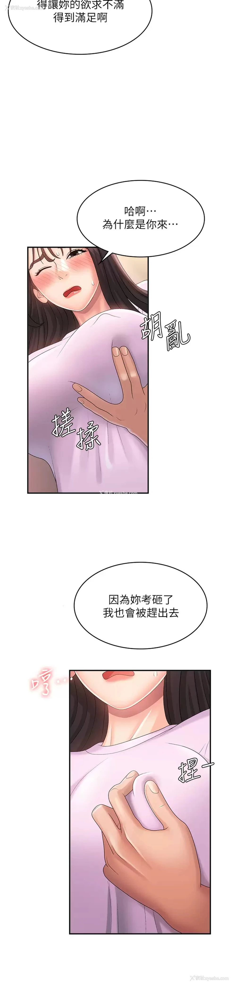 32P - 青春期小阿姨