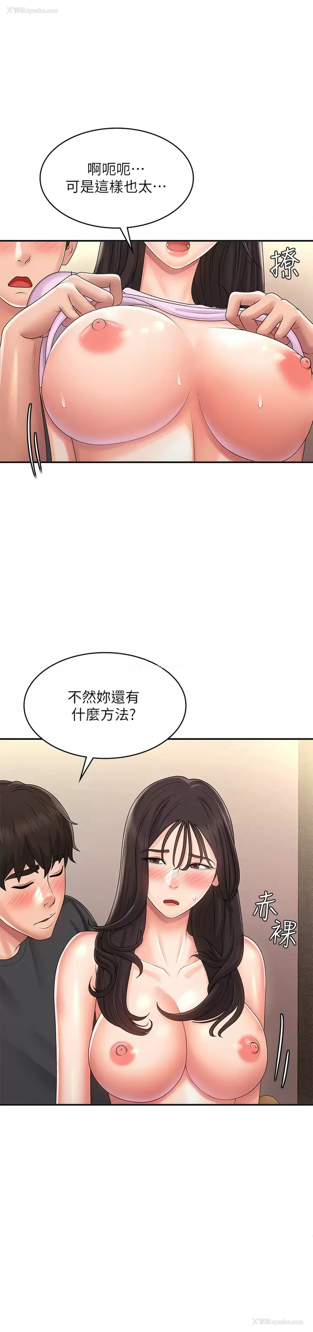 33P - 青春期小阿姨