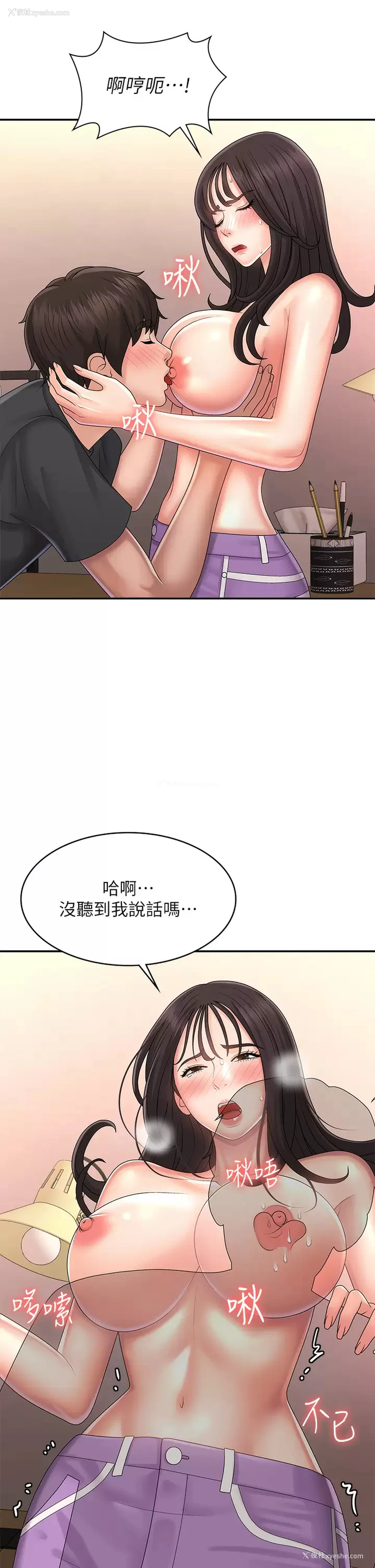 35P - 青春期小阿姨