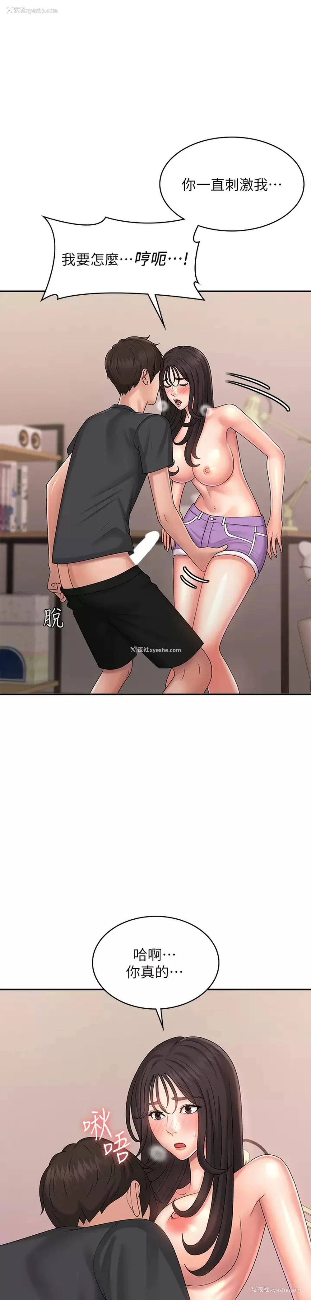 37P - 青春期小阿姨