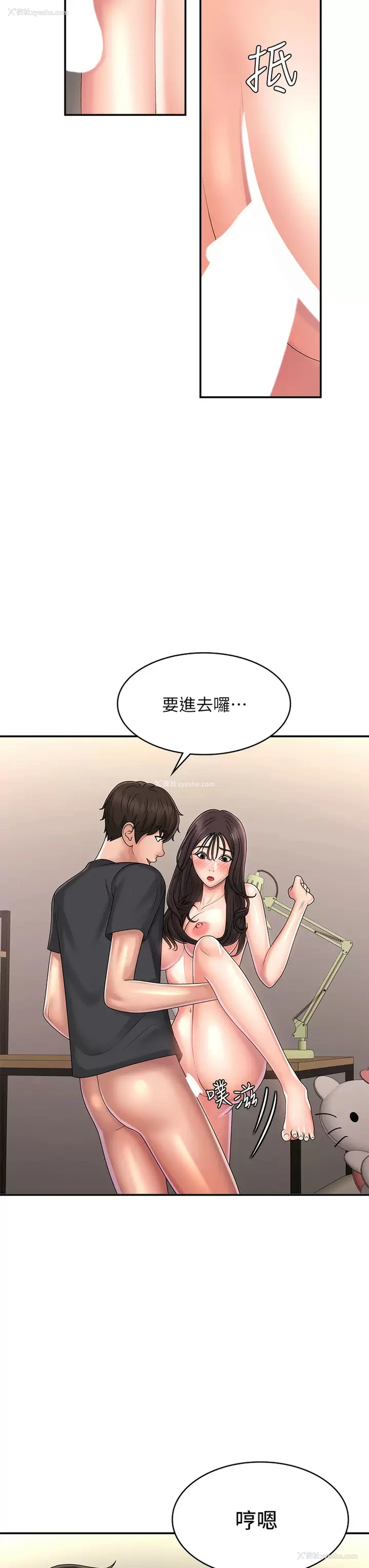 39P - 青春期小阿姨