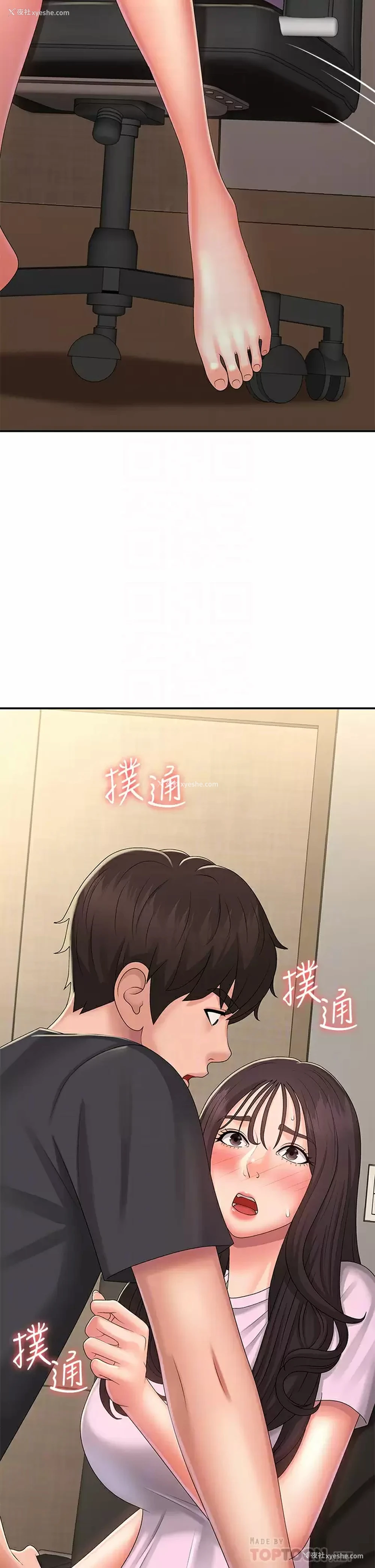 4P - 青春期小阿姨