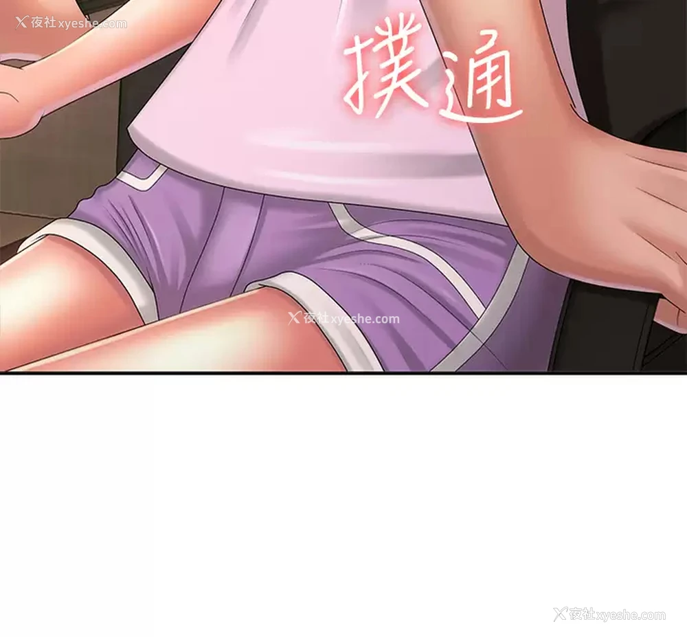5P - 青春期小阿姨