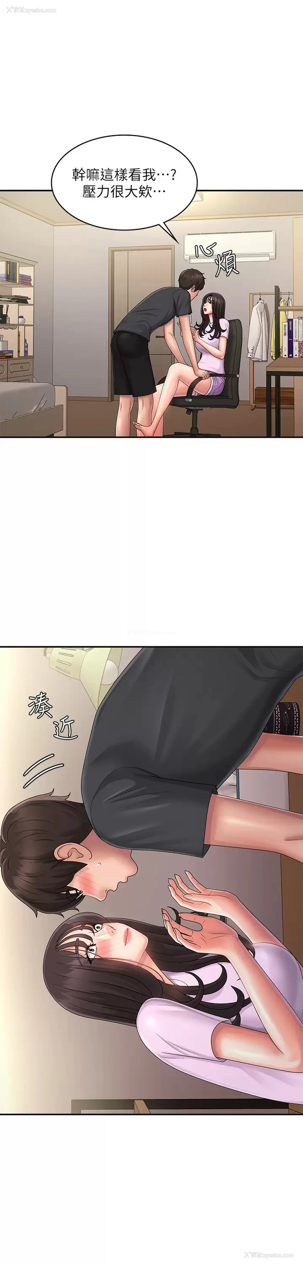 7P - 青春期小阿姨