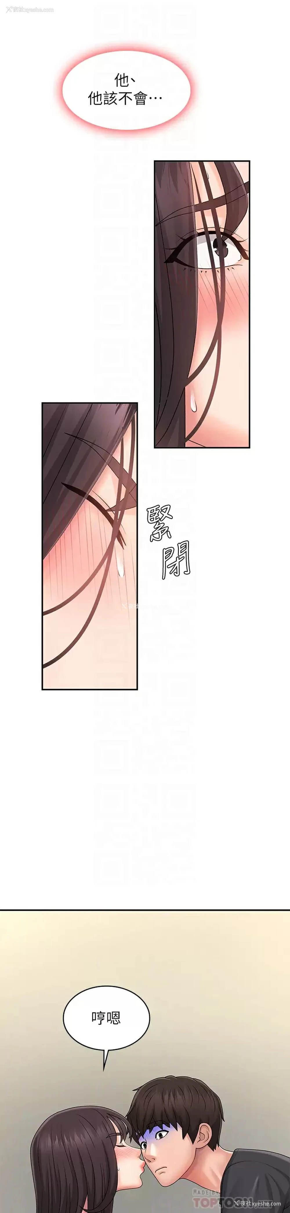 8P - 青春期小阿姨