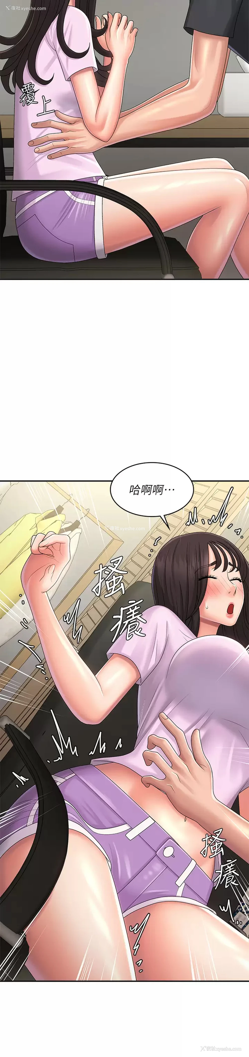 9P - 青春期小阿姨