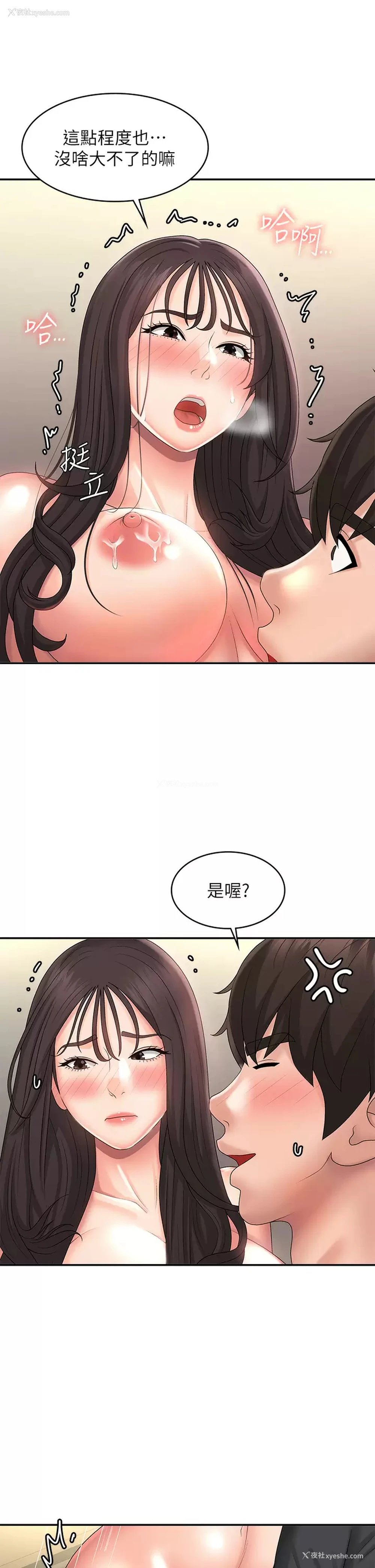 13P - 青春期小阿姨
