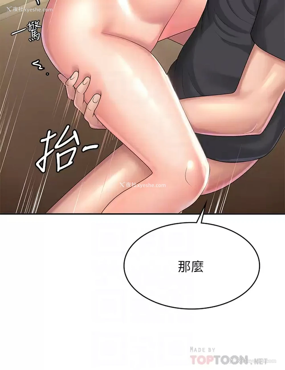 14P - 青春期小阿姨