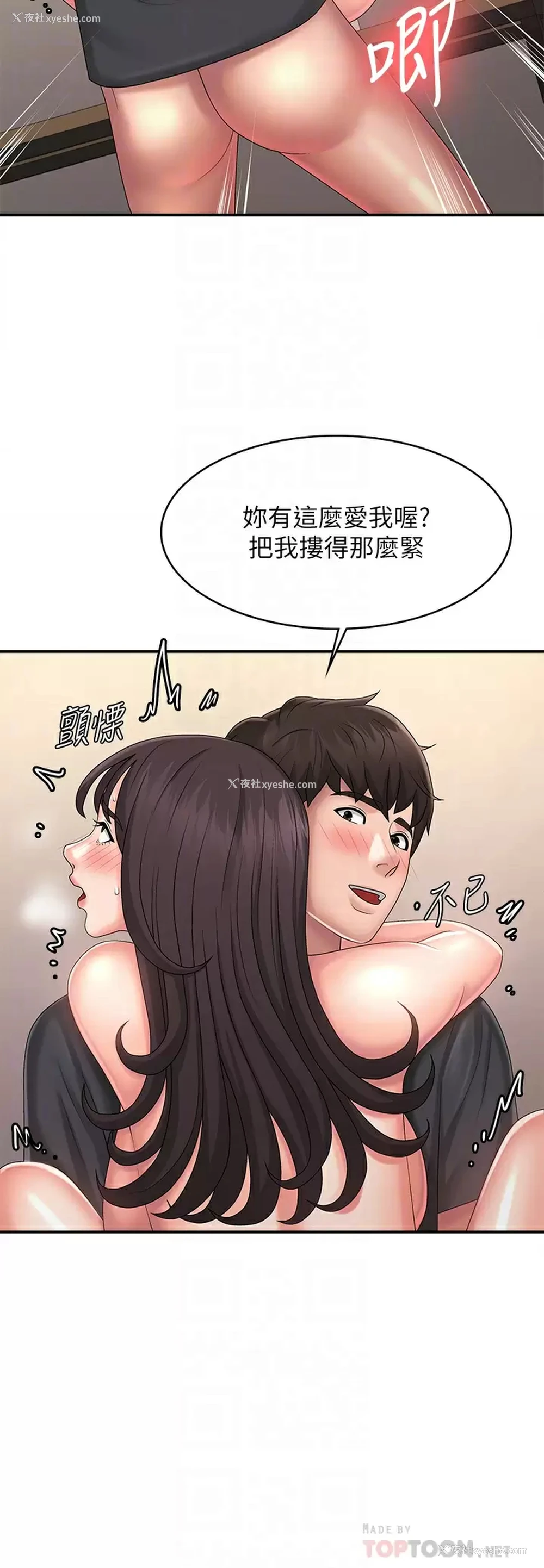 16P - 青春期小阿姨