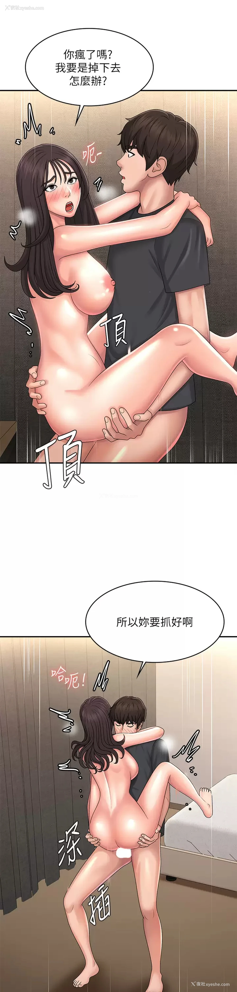 17P - 青春期小阿姨