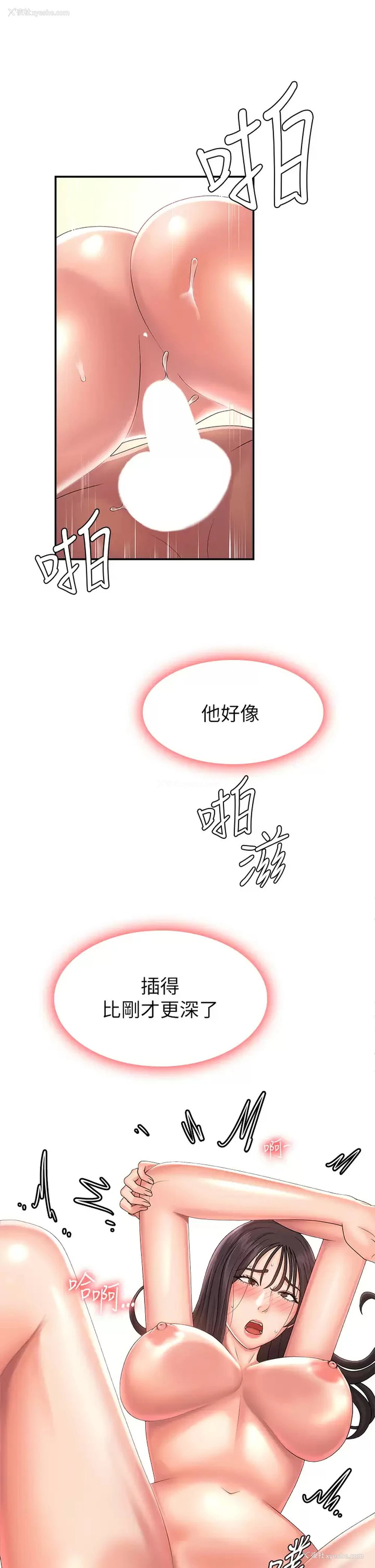 19P - 青春期小阿姨