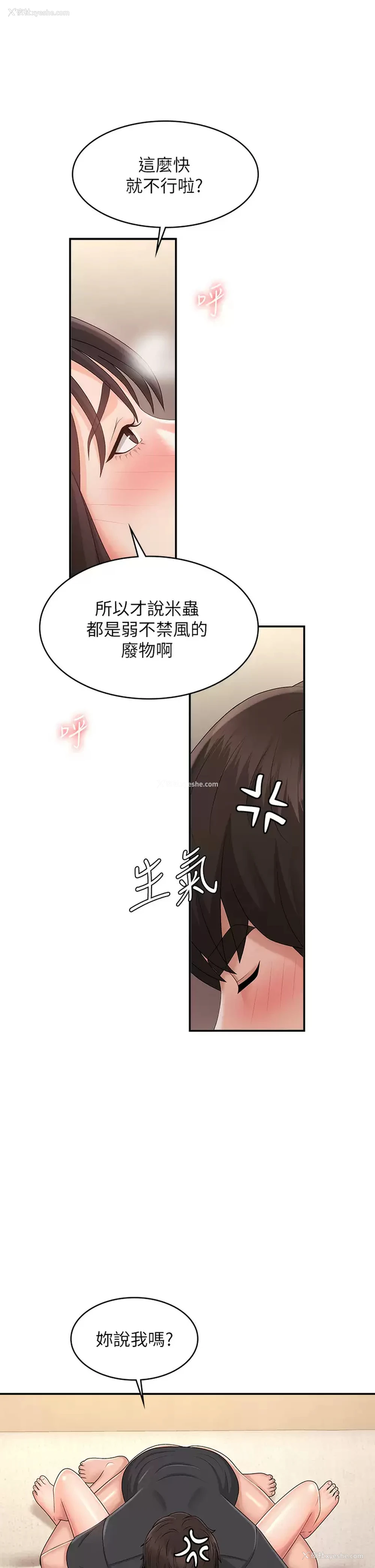 21P - 青春期小阿姨