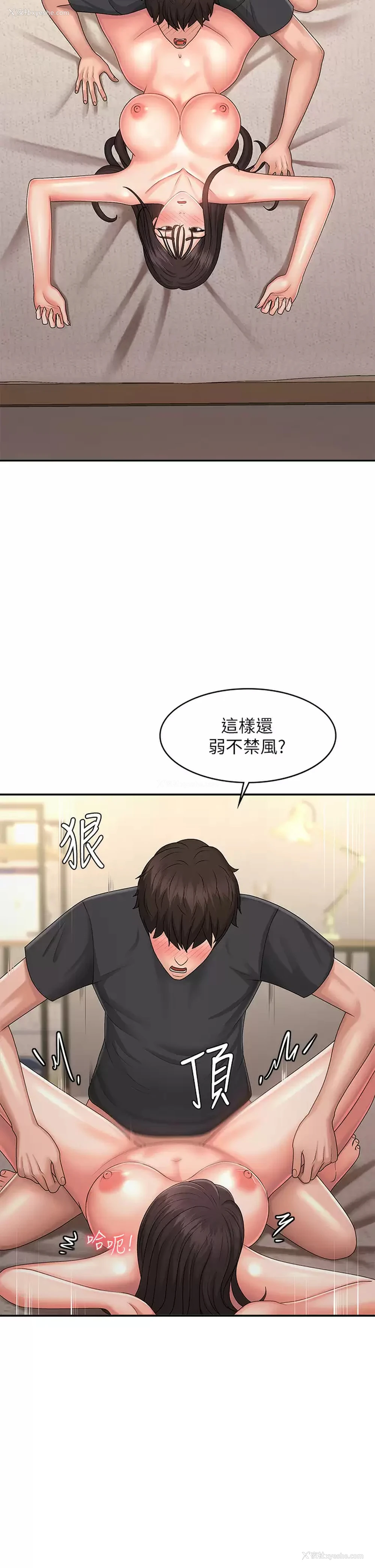 22P - 青春期小阿姨