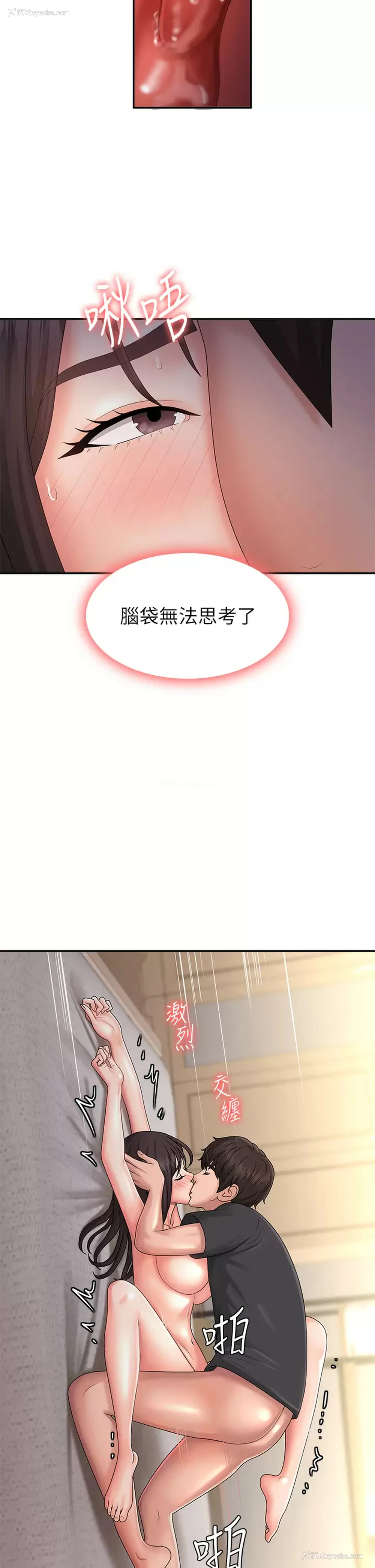 29P - 青春期小阿姨