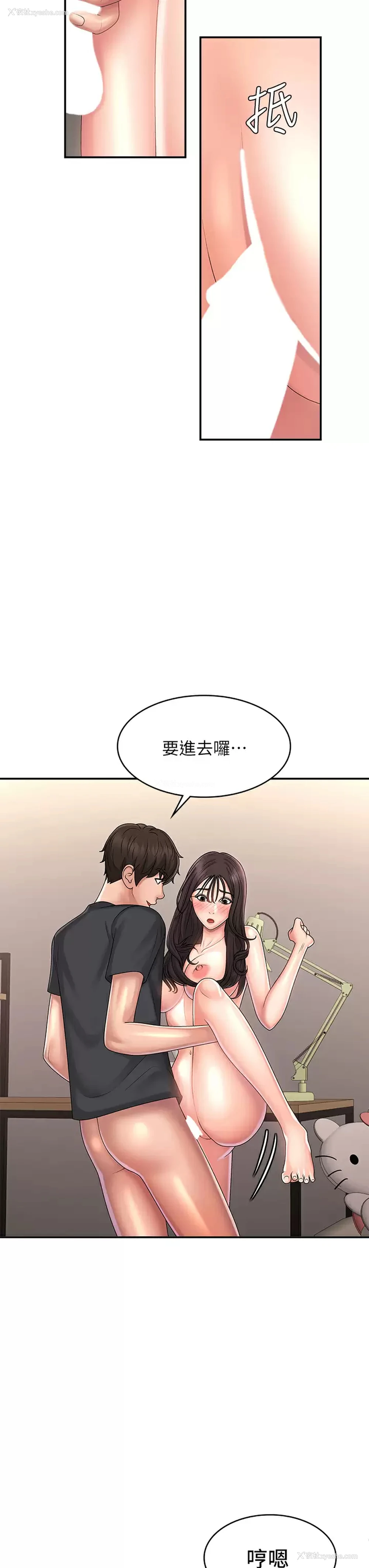 3P - 青春期小阿姨