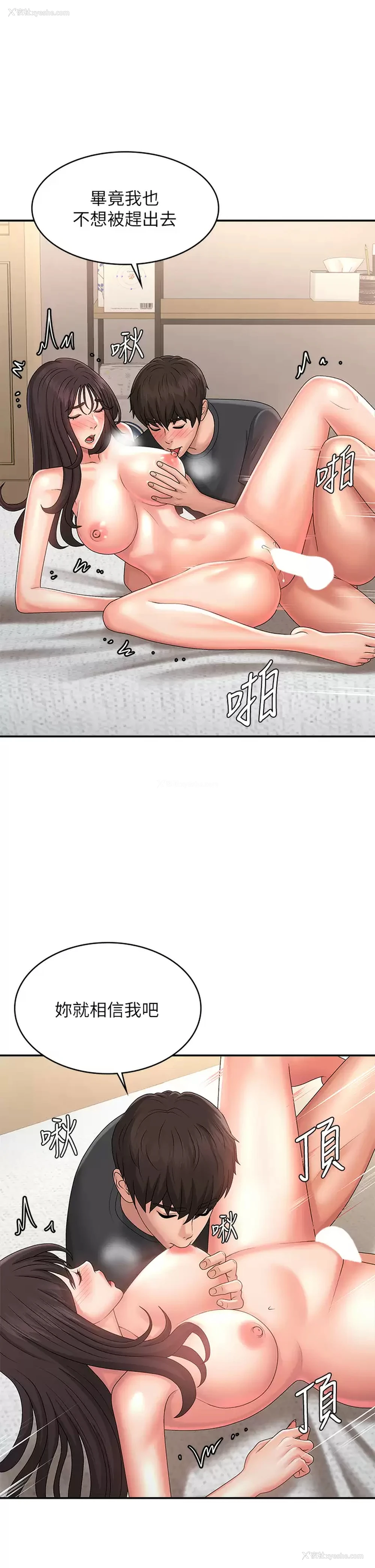 32P - 青春期小阿姨